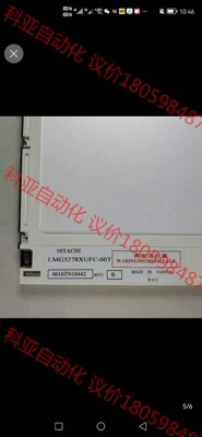 原装日立LMG5278XUFC-00T  9.4寸黑白屏