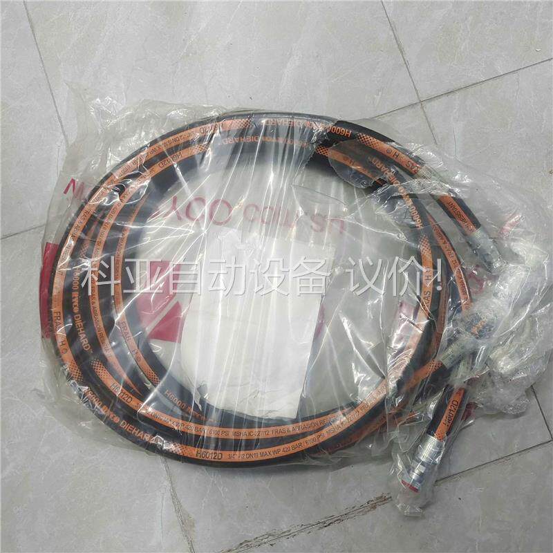 MacGREGOR 麦基嘉油压软管，2根原装进口产地(议价)