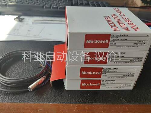 Mockwell莫克韦尔近开关(议价)