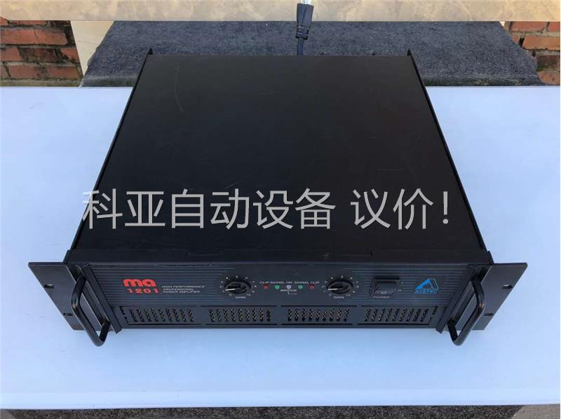 后级，MA1201 后级功放，(议价)