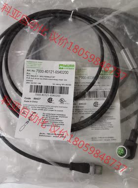 穆尔开关链接线7000-40311-6540200公母2头带