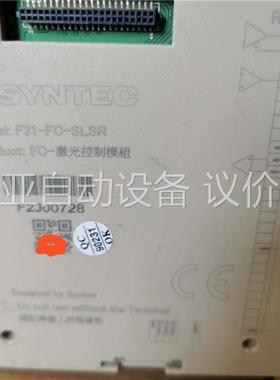 SYNTEC F31-FC-SLSR激光控制模组 保测试好，(议价)