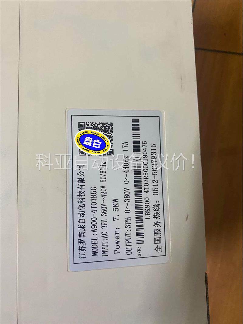 江苏罗宾康变频器A900-4T07R5G 7.5KW 3(议价)
