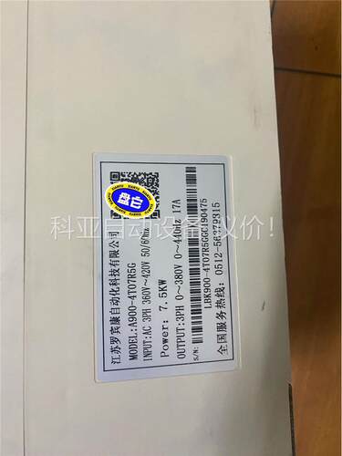 江苏罗宾康变频器A900-4T07R5G 7.5KW 3(议价)