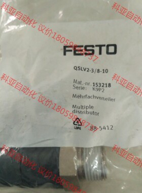 FESTO费斯通QSLV2-3/8-10螺纹快捷153218