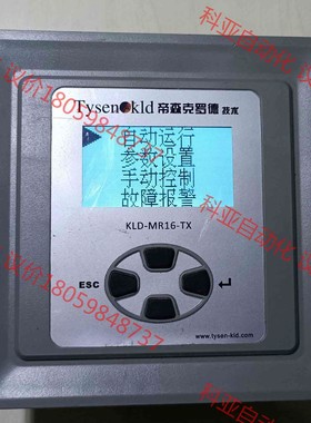 tysen-kld帝森克罗德技术，型号KLD-MR16-TX