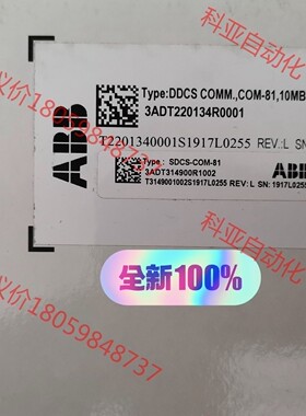 SDCS-COM-81,3ADT220134R0001,AB