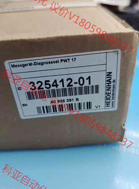 HEiDENHAiN海德汉PwT17,325412-01