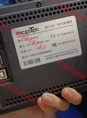 昆仑通态7寸触摸屏 TPC7062DW包好包邮
