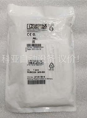 菲尼克斯连器SUBCON9/M-SH原装正品，产地德国(议价)