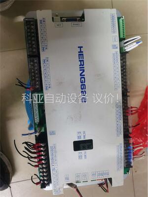 HERING海林，(议价)