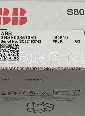 DO810,3BSE008510R1，原装未拆封，干净整(议价)