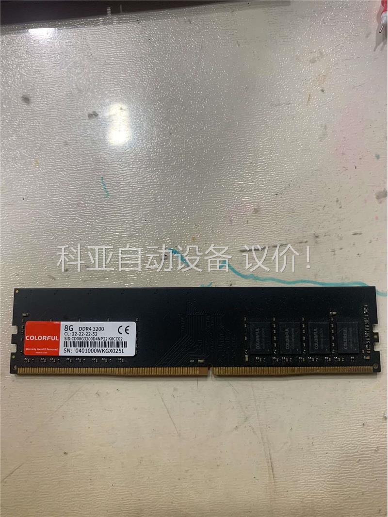 七彩虹ddr4 3200 8G内存条，单根8G，正品，都无问(议价) 电子元器件市场 步进电机 原图主图