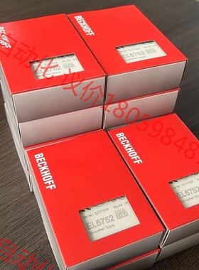 EL6752-0010，倍福全新模块，现货供应～