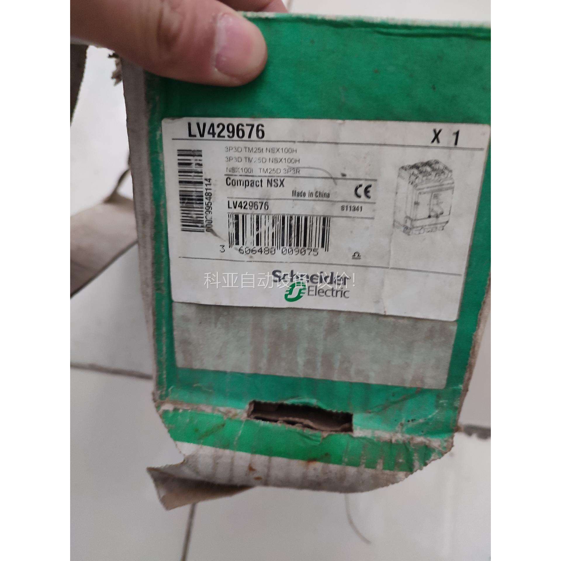 LV429676塑壳断路器NSX100H TM25A（议价）