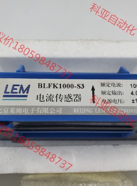 BLFK1000-S3 霍尔 LEM 全新