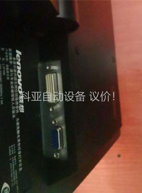 原装联想L1710A 17寸 正屏 LCD 液晶显示器，(议价)