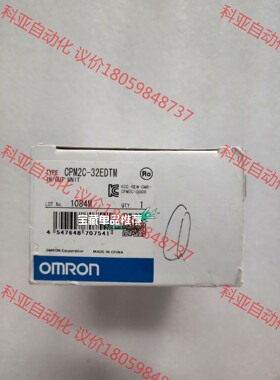 欧姆龙CPM2C-32EDTM 原装正品，实物拍摄，共两台，