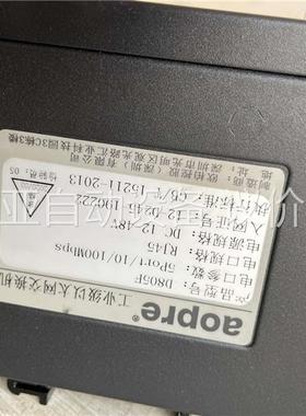 aopre工业级以太网交换机，型号D805F(议价)