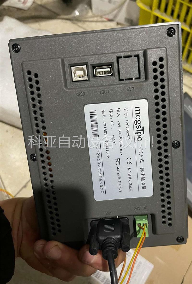 触摸屏/触控屏7寸昆仑通态触摸屏TPC7062DW，原装正品(议价)