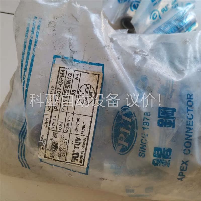 台湾锠鋼 PLT一307一GPM4 7PlN软管头1／2(议价)