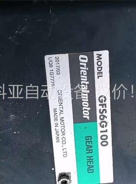 闲置日本东方减速头GFS6G100(议价)