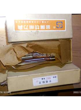 手用铰刀直柄铰刀套装10H7，上海捷工刀具 ，50个，全（议价）