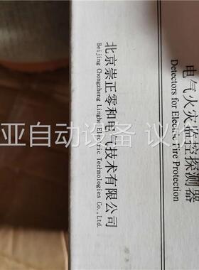 北京崇正零和电气火灾监控探测器EF-RT4/A3S5，带(议价)