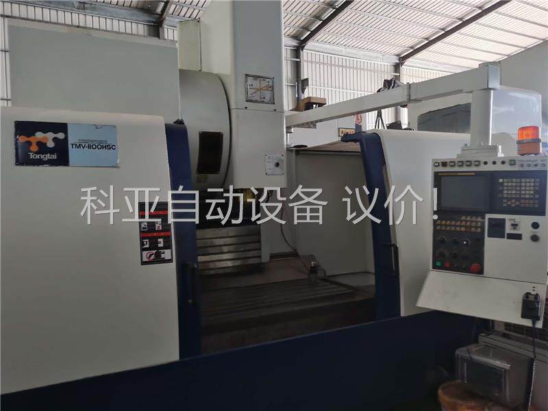 转让二手台湾东台精机1100加工中心，三轴线轨 主轴1200(议价)