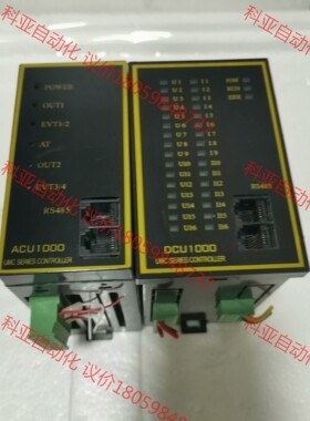 DCU1000/ACU1000，优易控UNIOUE品牌PLC
