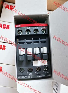 ABB接触器：AF09Z-30-10-21，全新原装正品，包
