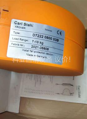 德国卡尔施达CarI StahI，7222型7-10kg(议价)