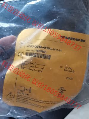 1625853德国TURCK图尔克 Ni50U-QV40-A
