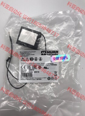 MURR 20010 德国穆尔抑制器模块 全新原装现货（本店