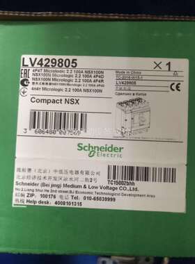 原装断路器NSX100N Mic2.2 4P3D 10（议价）