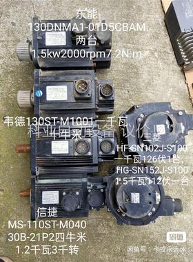 东能130DNMA1-01D5CBAM 1.5kw2000r(议价)