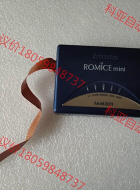 进口ROMiCE mini 编程器，仿真器 16M321