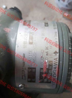横河EJA115E JM差压变送器，带一体平衡阀组件，拆机，