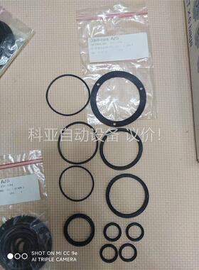 Damcos BRC 船用驱动头 修理包, 002--A1(议价)