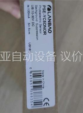 兰宝PSE-YC5DNOR 5cm NPN型光电传感器(议价)