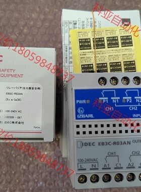 和泉防爆继电器安全栅EB3C-R03AN EB3C-R03A