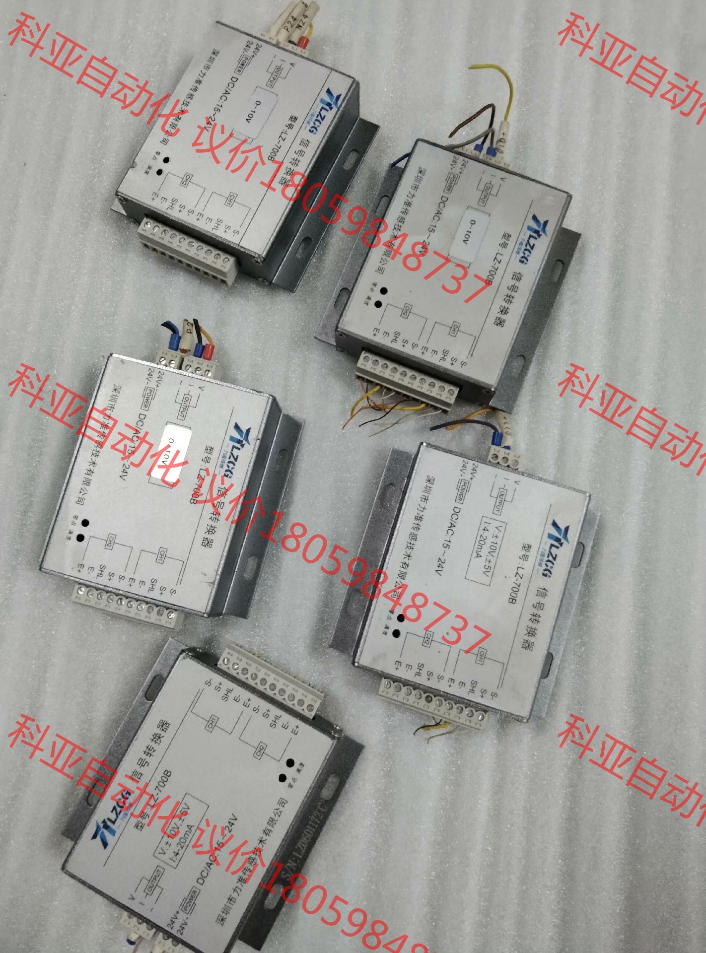 0~10V力准变送器测力信号转换 LZ-700B 4~20m