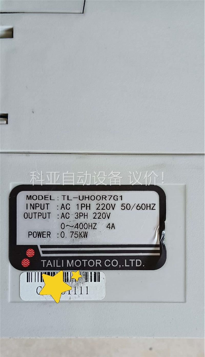 台力变频器，型号：TL-UH00R7G1，0.75KW，三相(议价)