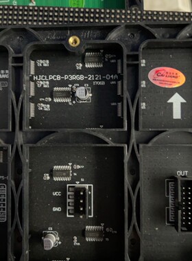 10张海佳彩亮HJCLPCB－P3RGB－2121－04A