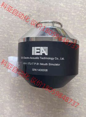IEA仿真嘴AM-1 ITU-T P.51MOUTH SIM