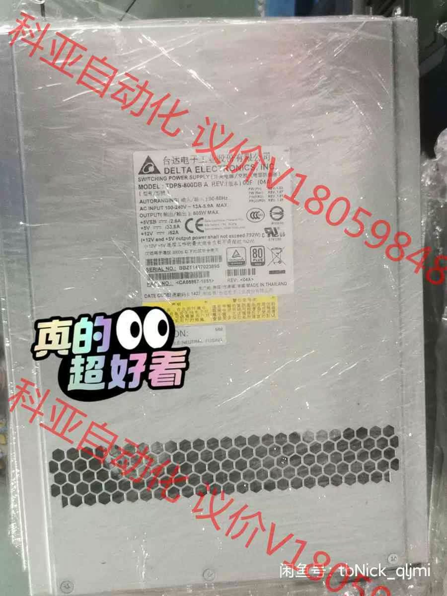 Fujitsu DX100/200/500 S3 800W电