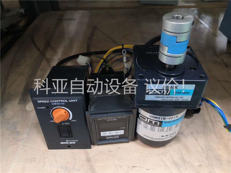 东方马达USM315-401W 3GN9K控制器显示器连轴器(议价)