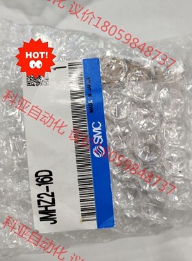 特价全新原装正品JMHZ2-16D平行气爪，实物图，假一罚十