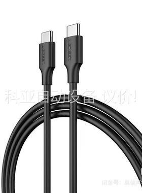 绿联50998 TYPE C转TYPE C 2.0 3A数据（议价）