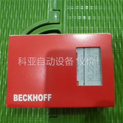 库存几个 原装倍福模块KL2212 没有使用过 带包装(议价)
